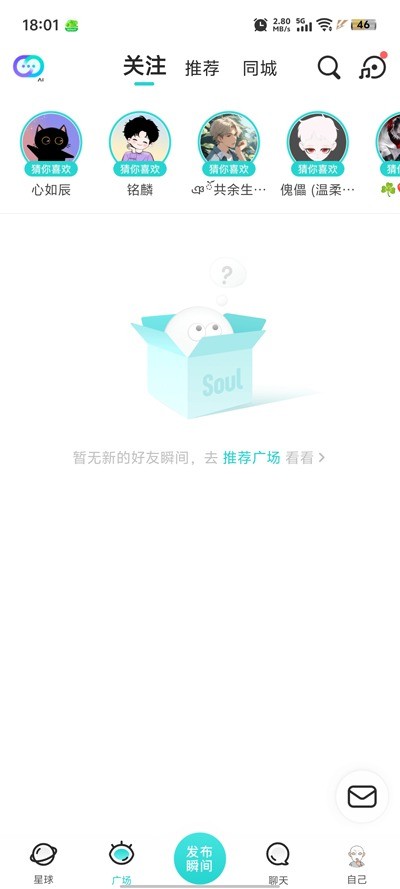 soulai人设选择界面